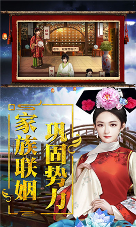 官人來嘛截圖欣賞