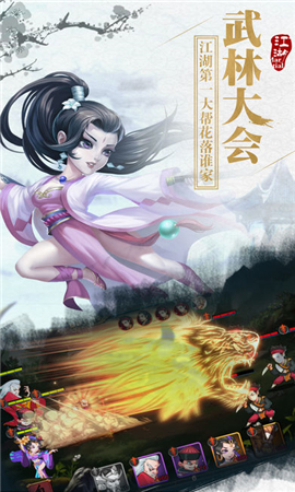 放置武俠破解版截圖欣賞