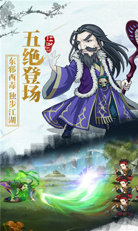放置武俠破解版截圖欣賞