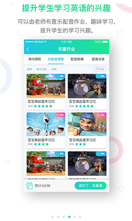 趣教截圖欣賞