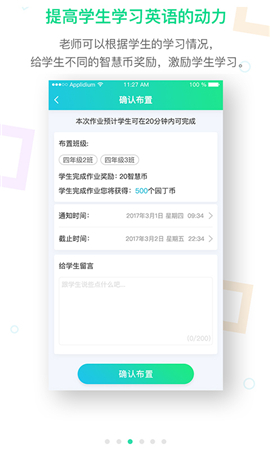 趣教截圖欣賞