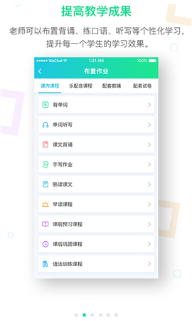 趣教截圖欣賞