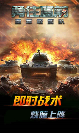 勇往直前盟軍敢死隊(duì)
