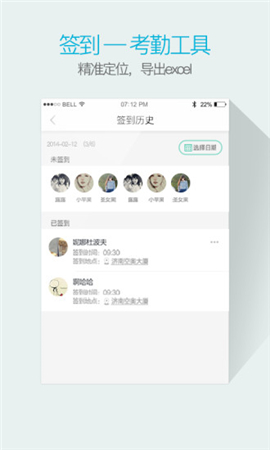 盯盯截圖欣賞