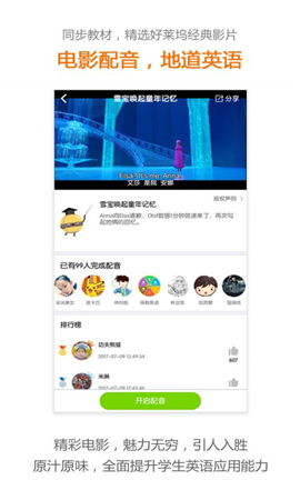 粵人英語截圖欣賞