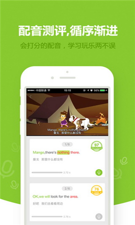 少兒趣配音