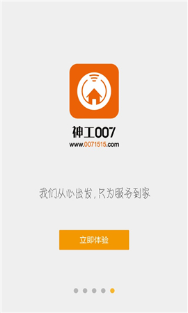 神工呼叫截圖欣賞