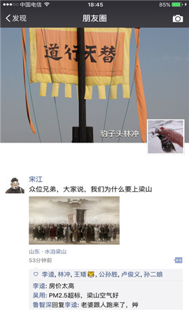 朋友圈制作器