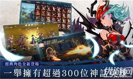 英雄不滅截圖欣賞