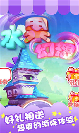 水果愛(ài)消除截圖欣賞