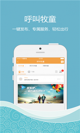 隨喔旅行截圖欣賞