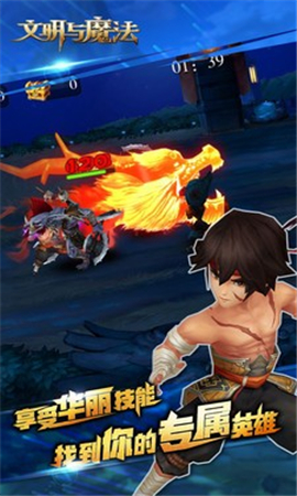 文明與魔法
