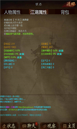 遇劍江湖截圖欣賞