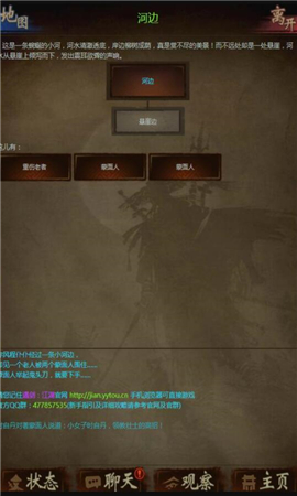 遇劍江湖截圖欣賞