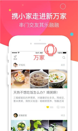寶寶樹(shù)小時(shí)光截圖欣賞