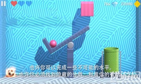 球VS孔