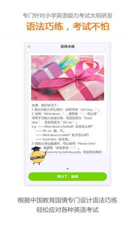 安少英語截圖欣賞
