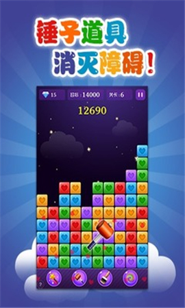 經(jīng)典消星星