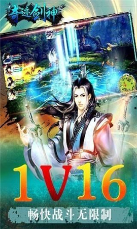 奇跡劍神截圖欣賞
