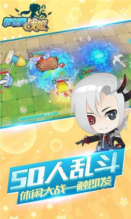 新世界戰(zhàn)姬截圖欣賞