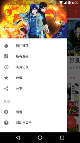 酷克漫畫截圖欣賞
