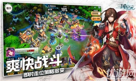 三國紀(jì)元截圖欣賞