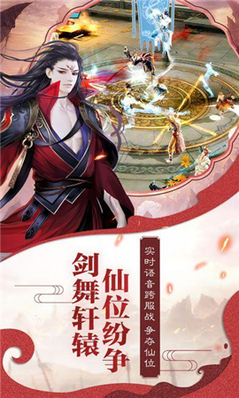 蓋世武神截圖欣賞