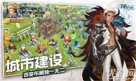 三國紀元截圖欣賞