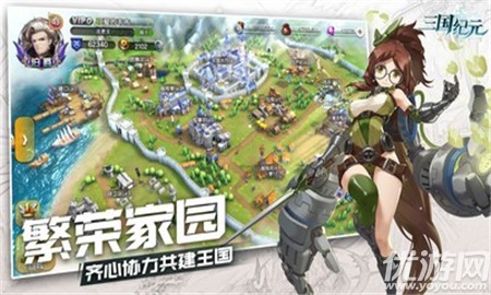 三國紀元截圖欣賞