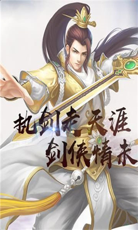 九州尋仙記截圖欣賞