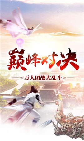 逍遙津截圖欣賞