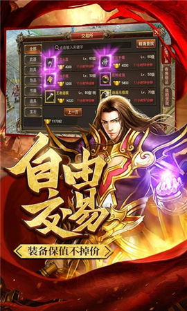 斗戰(zhàn)皇城截圖欣賞