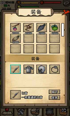 不老泉傳說(shuō)
