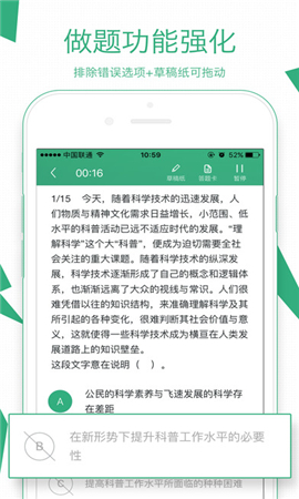 腰果公考