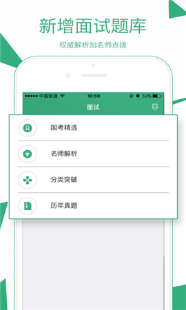 腰果公考截圖欣賞