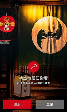 去日本截圖欣賞