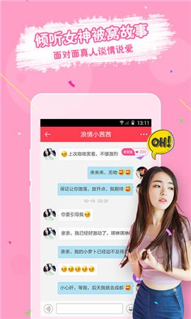 床上夜話截圖欣賞
