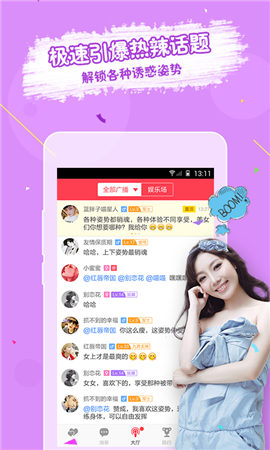 床上夜話