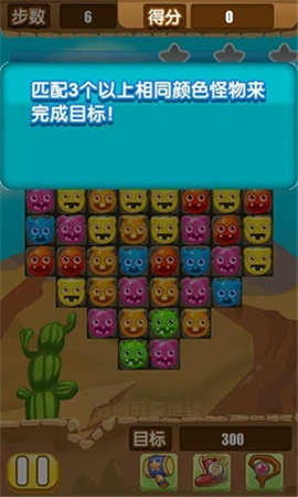 怪物萌萌消破解版截圖欣賞