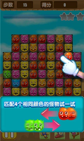 怪物萌萌消破解版