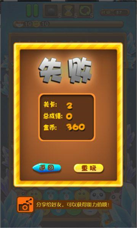 若水萌寵星球破解版截圖欣賞