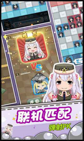 少女彈射大戰(zhàn)截圖欣賞