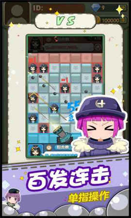 少女彈射大戰(zhàn)