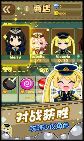 少女彈射大戰(zhàn)