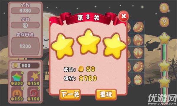 萬(wàn)圣節(jié)愛(ài)消除破解版截圖欣賞