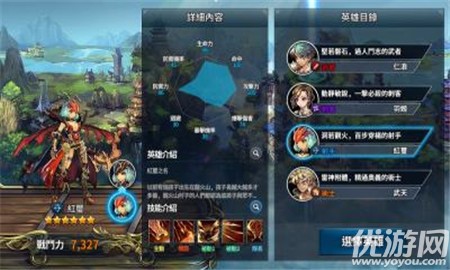 英雄不滅國際服截圖欣賞