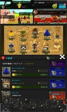 豬城物語