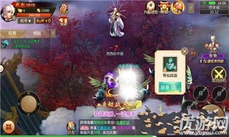 劍俠青云3D截圖欣賞