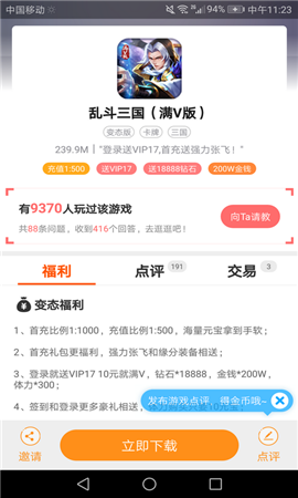樂嗨嗨截圖欣賞
