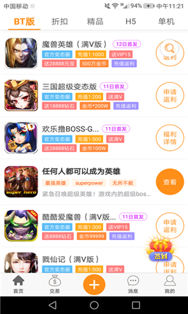 樂嗨嗨截圖欣賞